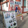 本福寺 寺カフェ - あらやだ、こんな所にカフェが(⁠.⁠ ⁠❛⁠ ⁠ᴗ⁠ ⁠❛⁠.⁠)