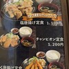 長州屋 湯田店