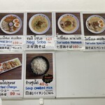 Nanase Ramen - 