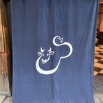 すき焼割烹 日山 - 