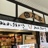 寺子屋本舗 高山店