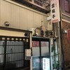 雲龍亭 本店