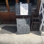 蕎麦倶楽部　佐々木 - 