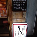 韓国式食堂 うしなべセンター - 