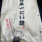 日本一たい焼き 岡山街道建部店 - 