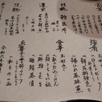 銀座ろくさん亭 - 