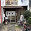 彦兵衛 赤坪店