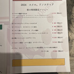 Donostia Comeru。 - 