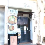 和出汁カレー ソラトウミ - 