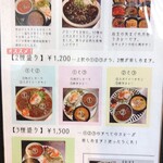 和出汁カレー ソラトウミ - 