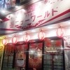 ニューワールド 元町店