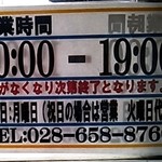 やきそば千家 - （2014/5現在）