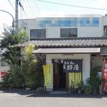 Hiranoya - 平野屋さん