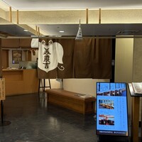 美濃吉 阪急四条河原町店 - 
