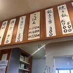 高島ラーメン - 