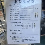 純手打ち讃岐うどん五郎 - 