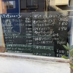 洋食屋 アターブル - 