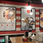 賀正軒 御影店 - 