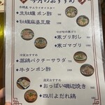 中華酒家 けいじ - 