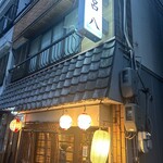 居呂八  - お店の写真