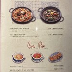 sangria - メニュー（2024年11月23日撮影）