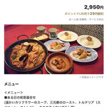 sangria - 一休.coレストラン（web）（2024年11月23日撮影）