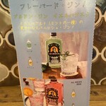 sangria - （2024年11月23日撮影）