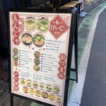 中華酒家 けいじ - 