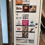 カフェミエル - 案内板もあります