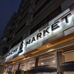 うおいちマーケット - 