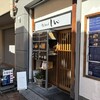 うどんば しん 岸和田土生店