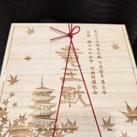 ホテルグランヴィア京都 - 