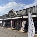 うなぎの兼光 - 