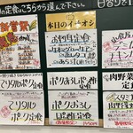 わ楽 - 11/23 メニュー一部