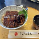 うなぎの兼光 - 