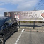 うなぎの兼光 - 