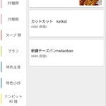 シープマン シルクロードウイグル料理 - メニュー