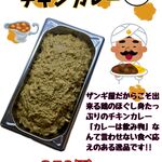 ひろちゃんの札幌塩ザンギ - 