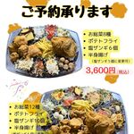 ひろちゃんの札幌塩ザンギ - 