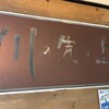 川の先の上