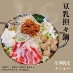 焦がしらーめん 麺屋 誠 - 