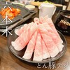 とん豚テジ - 