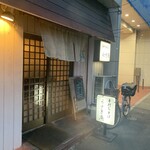 うさぎ庵 - 