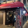 ボストンステーキ 岡山駅前店