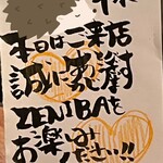 五反田銭場精肉店 - 