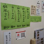 手打ちうどん 和光 - 