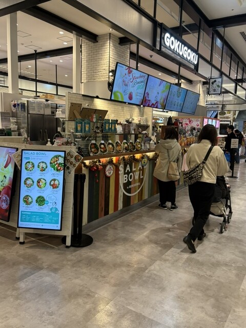 サラダボウル バイゴクゴク 横浜ワールドポーターズ店 （SALAD