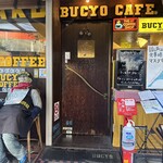 BUCYO COFFEE - 