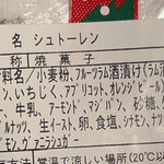 ブーランジェリー スドウ - 