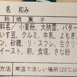 ブーランジェリー スドウ - 